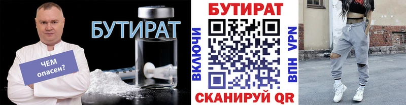 сайты даркнета состав Вяземский Бутират жидкий экстази